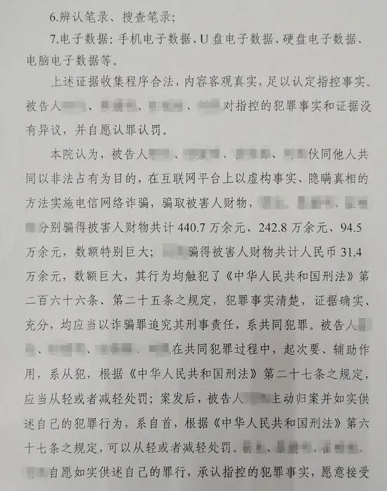 4万余元,应当以诈骗罪追究其刑事责任.