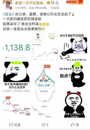 多只明星产品昨日跌超5% 这些基金"逃过一劫"_腾讯新闻