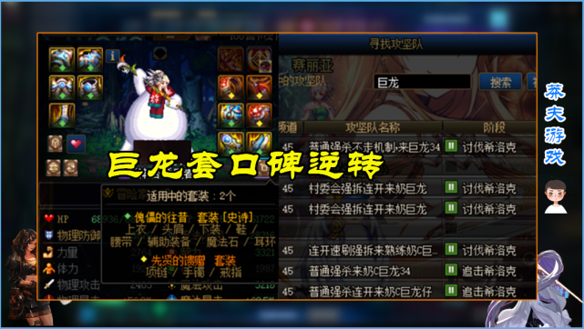 dnf巨龙套口碑逆转肝帝玩家一口气做7套混团混上瘾了