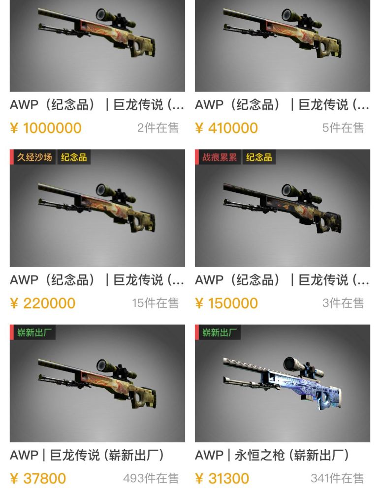 粉丝为丁真购买龙狙售价或高达百万但他真会玩csgo