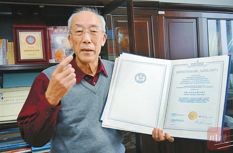 科创未来院士刘宝珺沉积世界的拓荒者