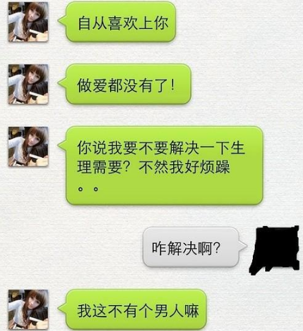 领导的女儿一直打扰我的工作,无奈之下去找领导告状