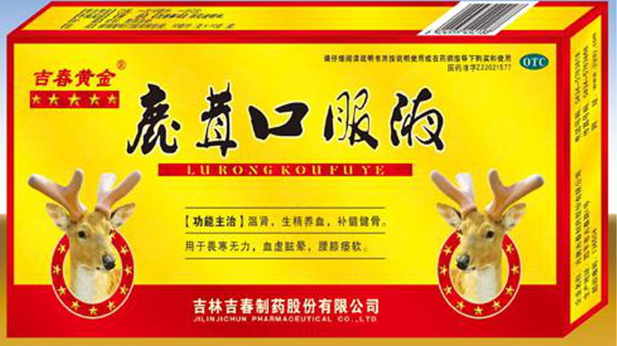 吉春制药重启上市辅导曾连续三年被爆药品不合格