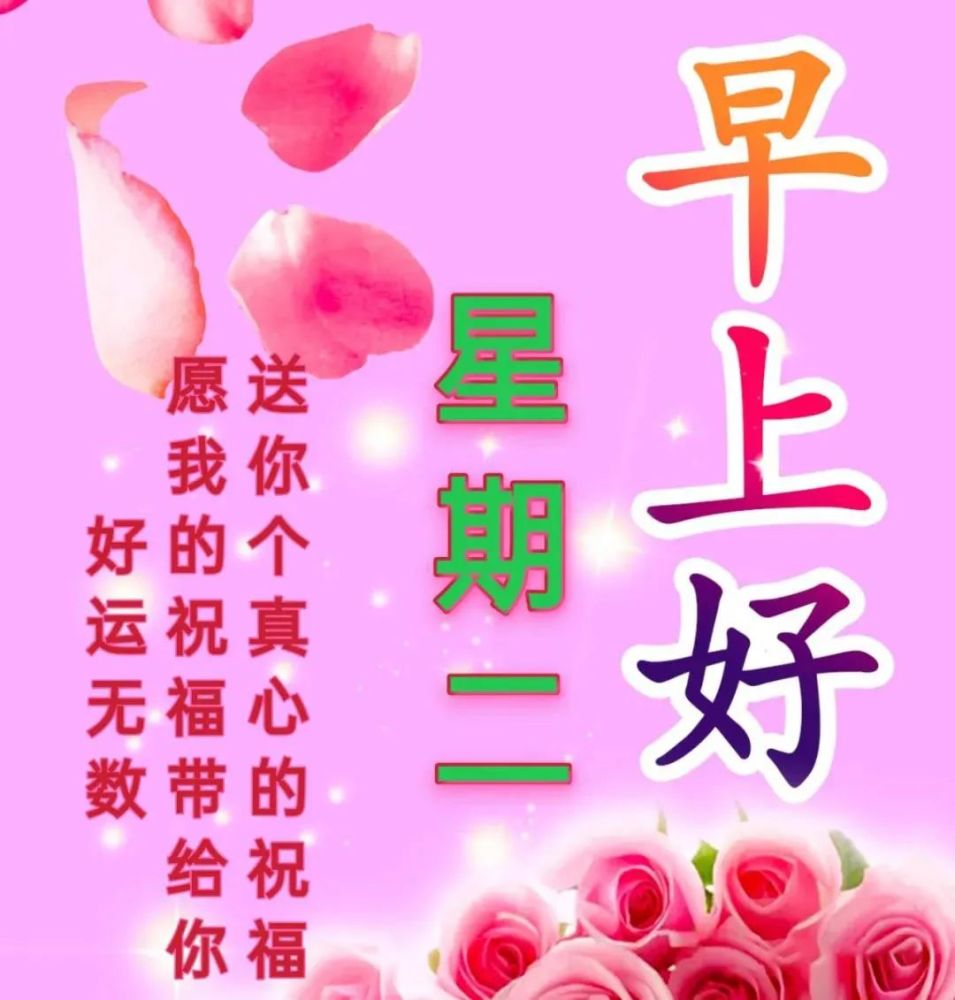 正月十二群发清晨早上好问候祝福动态表情图片周六最新早晨好问候动态