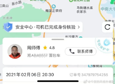 搬家途中,23歲女生詭異跳車殞命,貨拉拉送的是貨還是