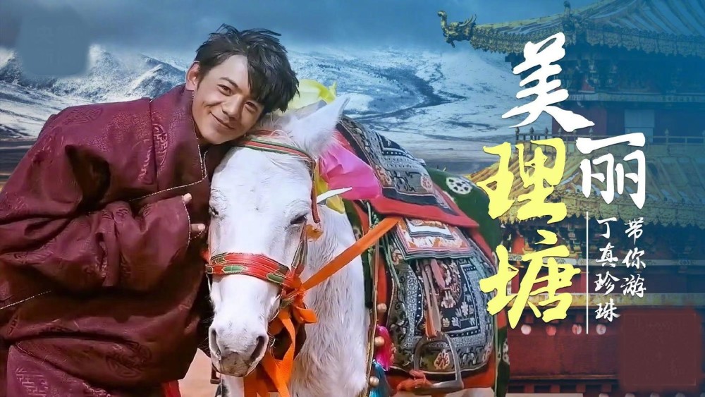 丁真意外走红,给当地的旅游带来了很大的影响,好多人慕名而来,影响甚