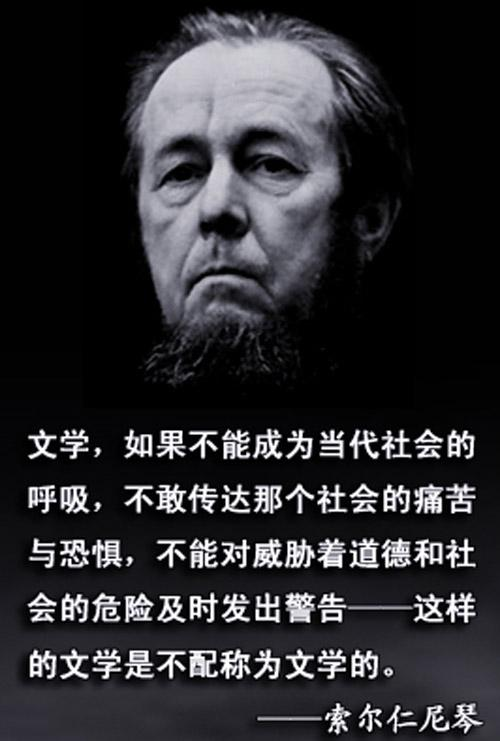 书摘|索尔仁尼琴:言语没有死亡的地方,未来才能得救