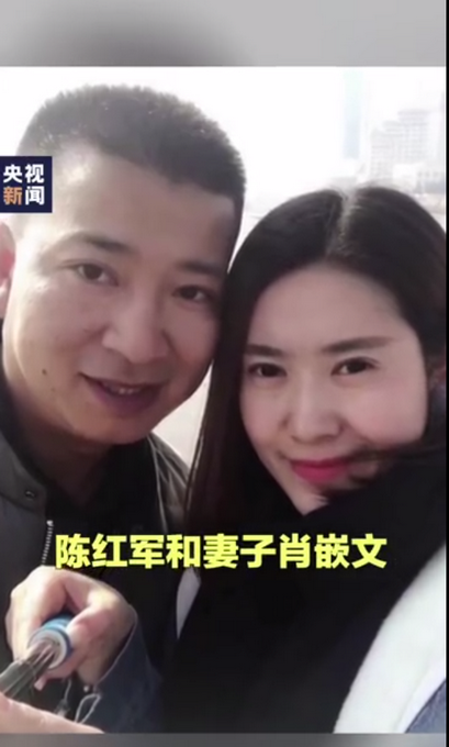 泪目陈红军和妻子的最后一次通话曝光连说了三声爱