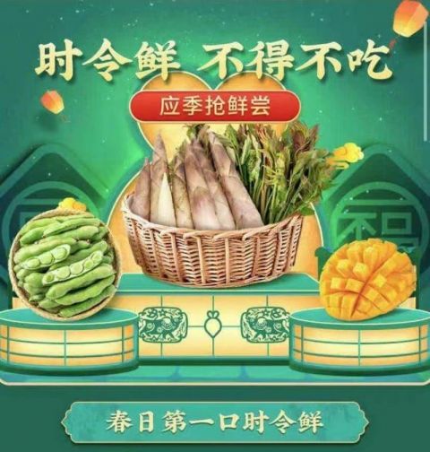 叮咚买菜新鲜上线香椿蚕豆等时令春菜