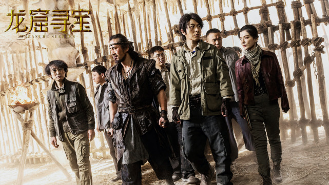 龙窟寻宝定档2月26日摸金校尉重聚昆仑墟揭秘龙窟千年之谜