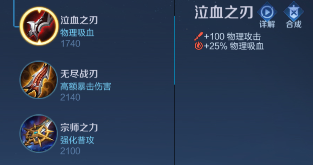 泣血之刃为何逐渐被玩家抛弃 夺萃加血镰 性价比甩吸血刀几条街 腾讯新闻