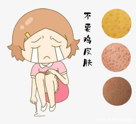 怀孕会加重鸡皮肤吗(怀孕后出现鸡皮肤是怎么回事)