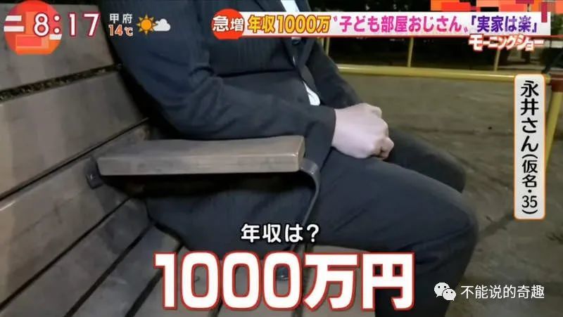 高学历高薪却仍然不离家 与父母同住 群体渐增在日本掀起话题 腾讯新闻