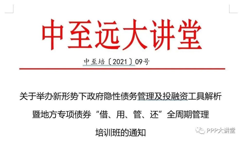 《關於加強國有企業資產負債約束的指導意見》(中發〔2018〕27號)