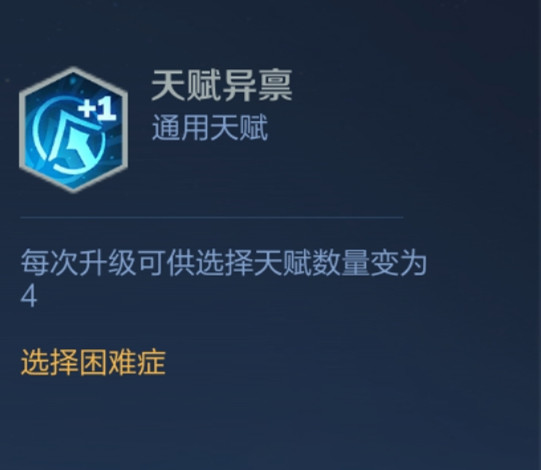 王者模拟战怎样提高魔种血统的获得概率