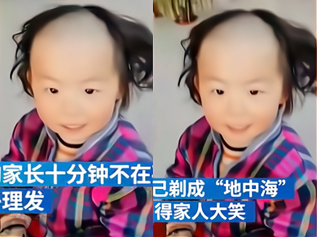 小女孩自学理发,给自己剃成"贝勒爷",网友:舅舅还好吧?