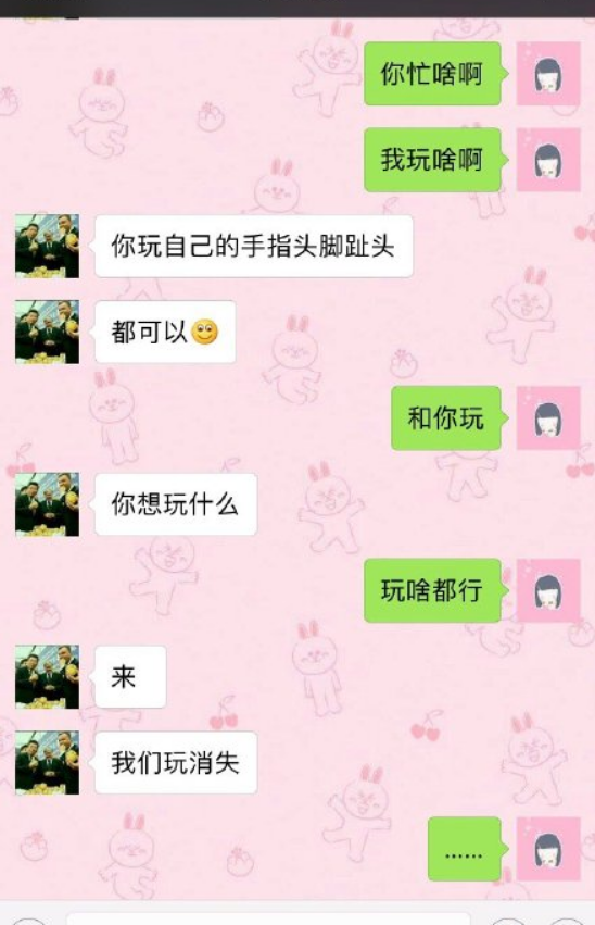 鋼鐵直男聊天有多可怕一句話就氣哭女友網友笑出腹肌了