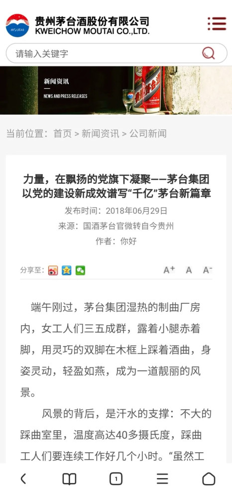 贵州茅台酒厂|茅台酒厂名誉董事季克良：茅台酒蕴含的微量元素高达一千多种