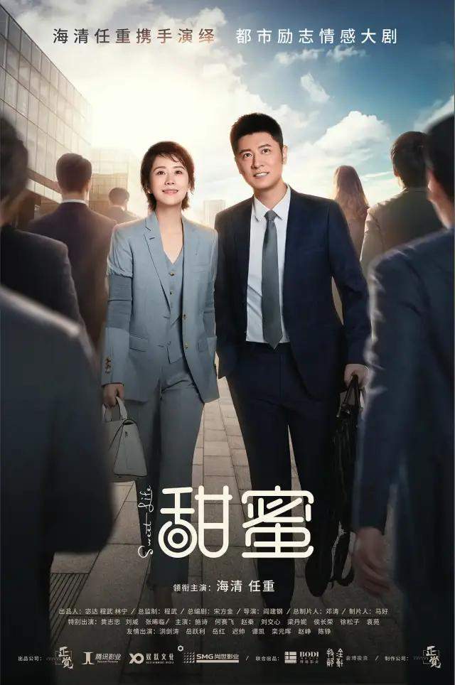 海清新剧,《甜蜜》的开始,皆是苦涩!