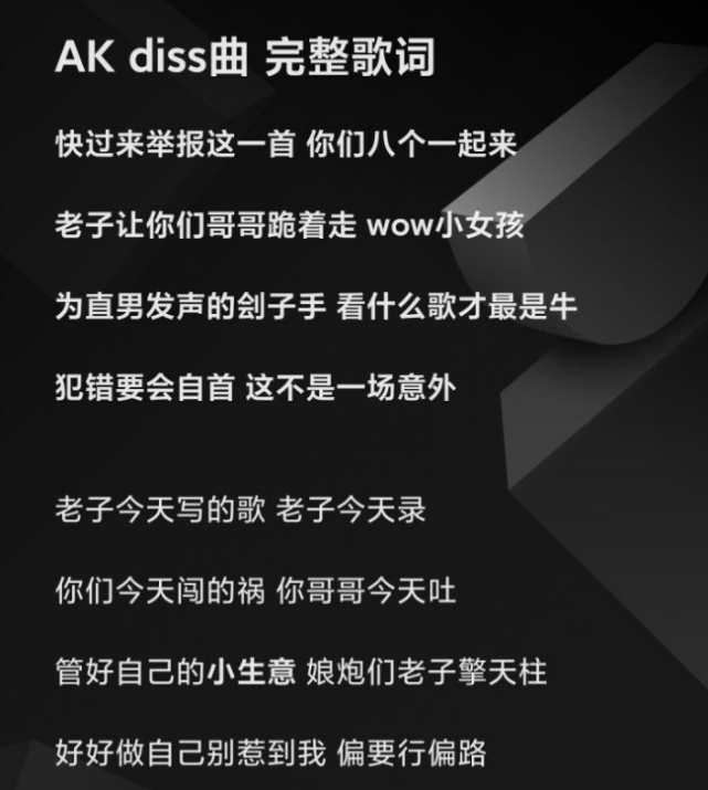 罵過蔡徐坤diss過愛豆劉彰道歉為何被原諒