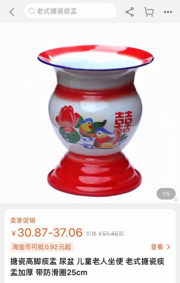 金色痰盂图片