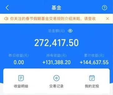 "我,90后,工作3年,工资6000元,理财收益10000多"