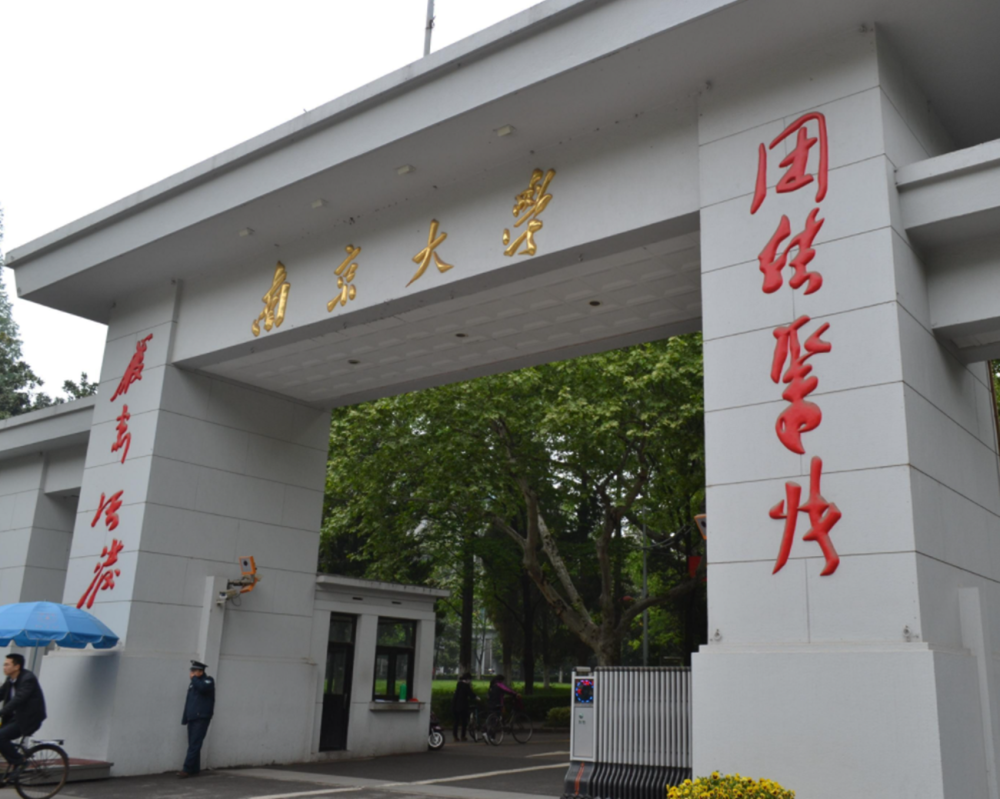 江苏省211大学排名11所双一流各显神通第一名低调奢华有内涵