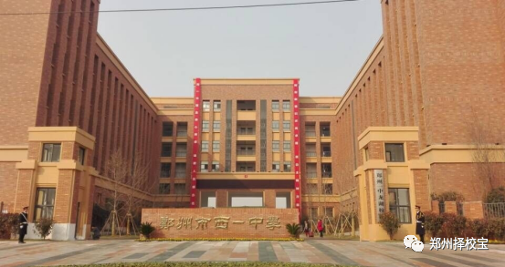 郑州小学排行榜_郑州高校前14强排名:郑大是唯一一所211,其余都是二本大学(2)