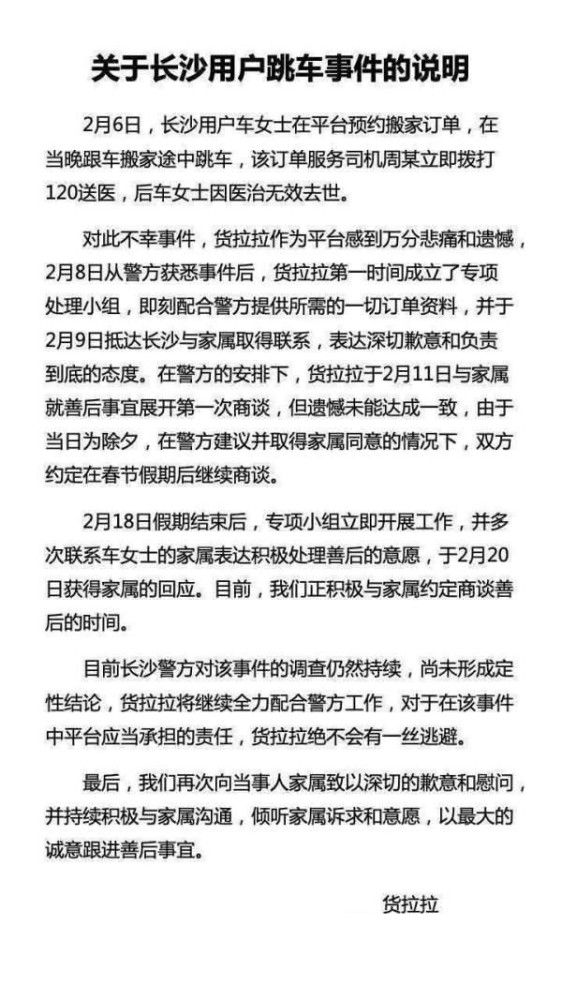 警方成立专案组调查女孩跳车身亡 当时发生了什么 遇到类似的我们应该怎么做