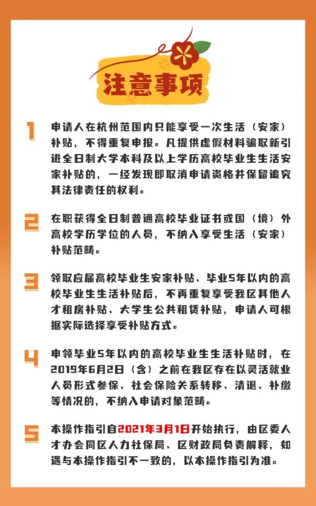 余杭要给这些人发补贴了 最高8万 腾讯新闻