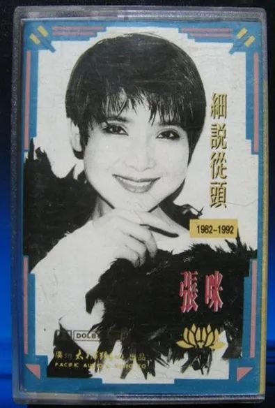 51岁歌手张咪冻龄似少女性感身材逆境重生还记得她吗