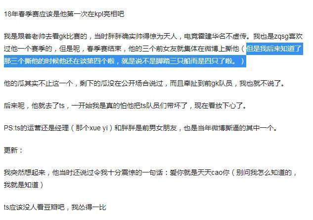 胖胖是个渣男,越来越多的网友开始找出证据,而何泓姗本人也在事情发酵