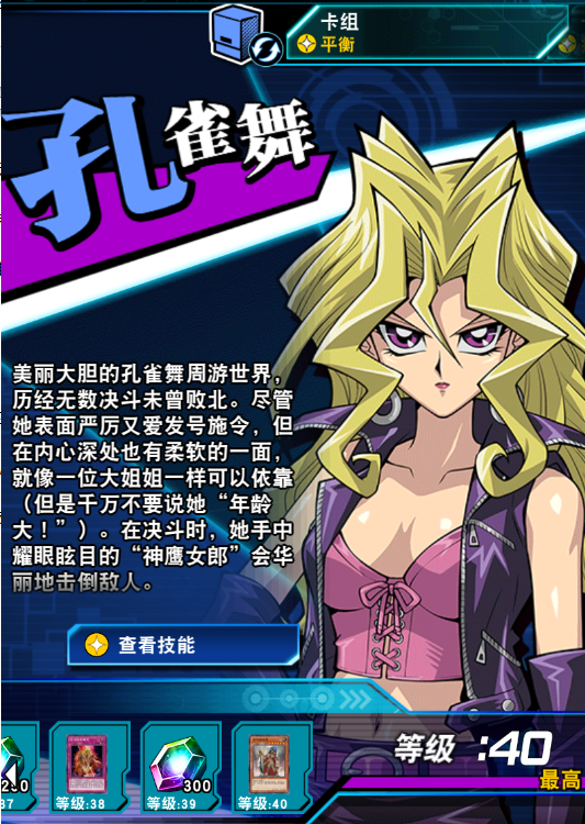 游戏王决斗链接国服角色升级如何选择这些角色成玩家升级首选