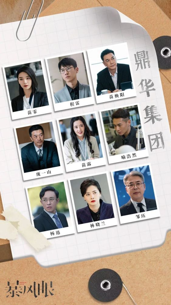国安题材当代都市反谍大剧暴风眼今晚东方卫视开播