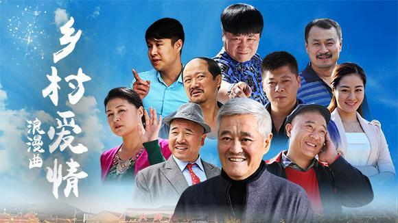 象牙山三巨头智斗倪大红能否揭起俗套的乡村爱情情怀呢