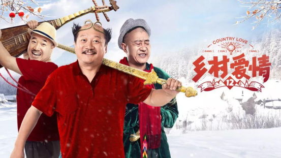 象牙山三巨头智斗倪大红能否揭起俗套的乡村爱情情怀呢