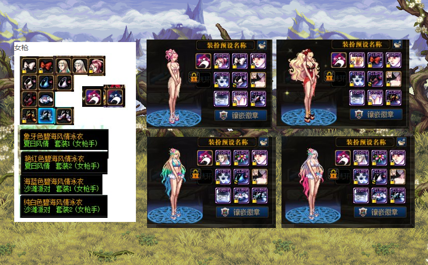 dnf时装市场夏日套复刻个别职业搭配一览暖暖党总算圆梦