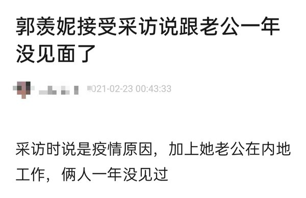 Tvb郭羡妮被疑婚变 和小6岁老公1年没见面 49岁仍想翻红 腾讯新闻