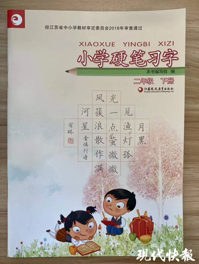 常州10歲小學生書法作品被收進教材