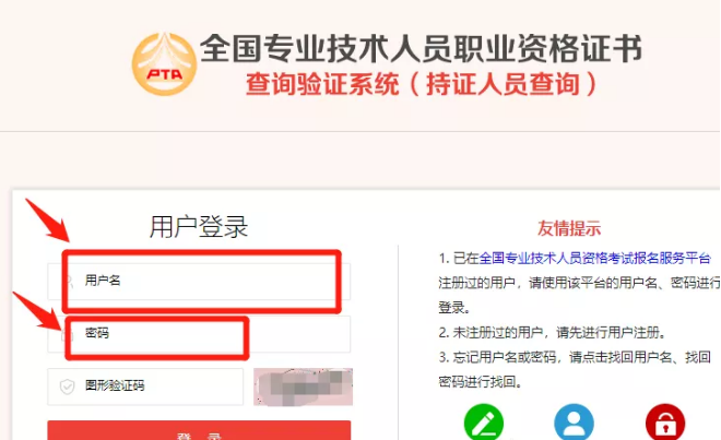 见下图: 1,持证人员可通过系统下载或打印电子版合格证书,与纸质证书