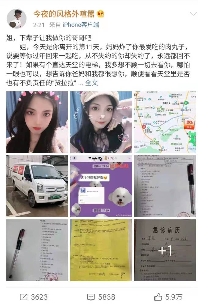 獨自在外要有自我保護意識女孩乘貨拉拉搬家離奇跳窗身亡為你敲響警鐘