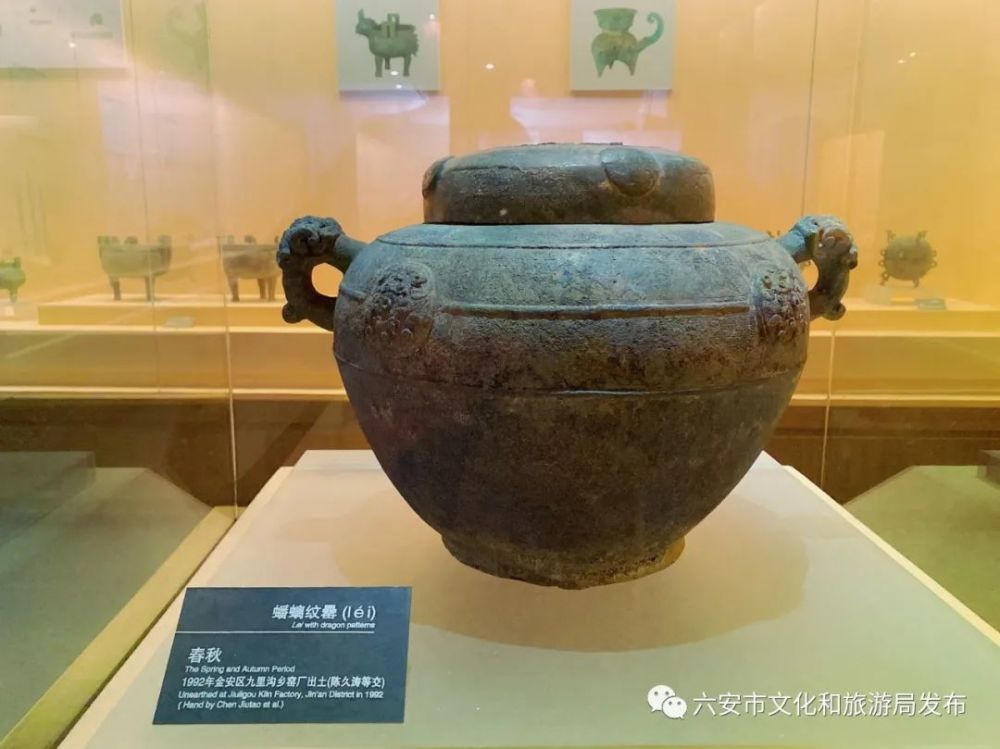 六地平安迎新年皖西博物馆云之声带您线上云游第五期