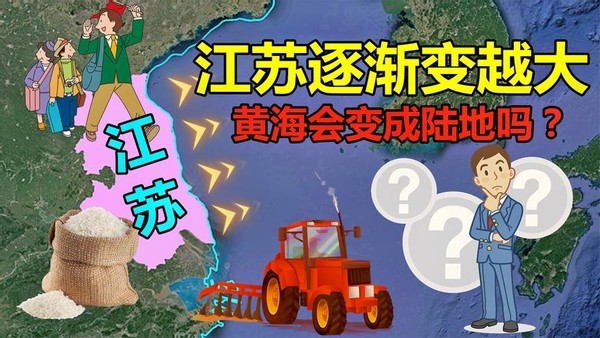 江苏面积逐渐变越大 已增长3万平方公里 能促进经济腾飞吗 腾讯新闻