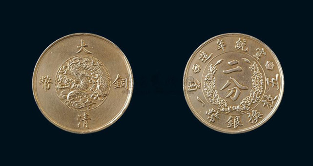 大清铜币二分曾拍出百万高价,小小铜元咋这么贵?