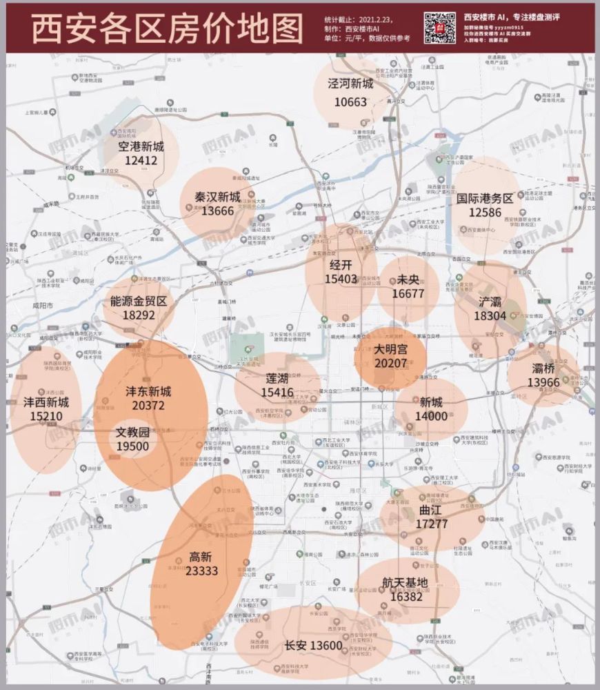 开年福利西安2021年楼盘地图免费送今年买房就靠它