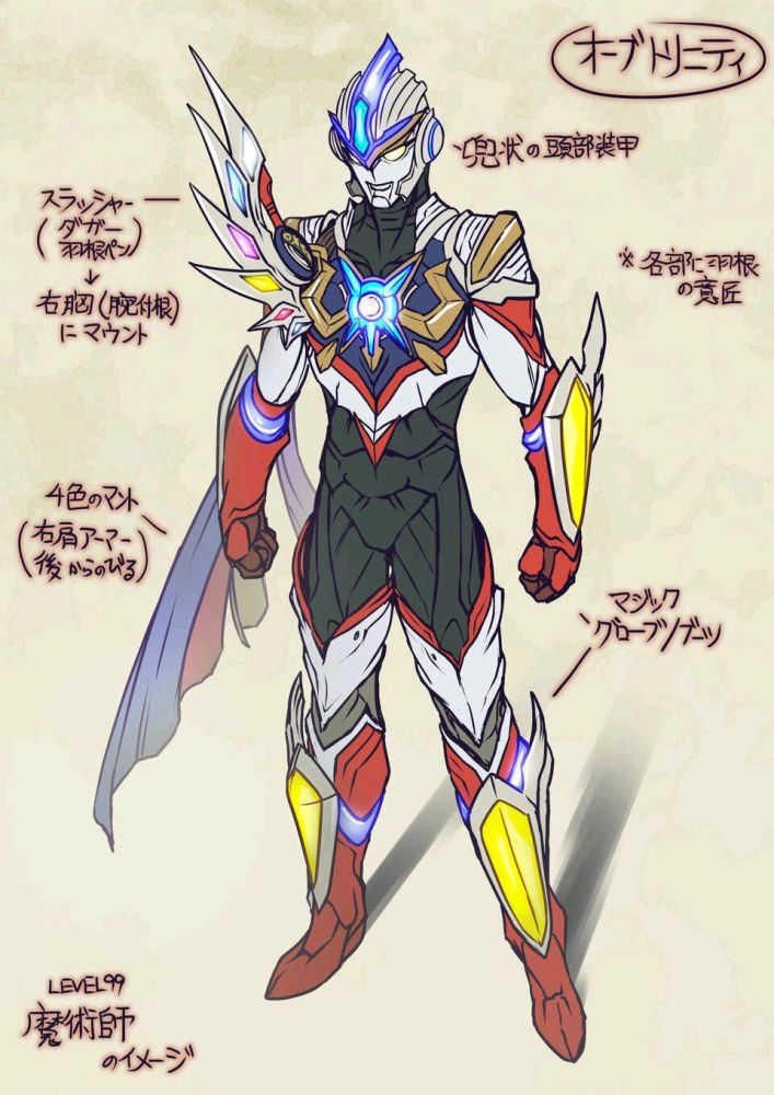 黑田朝生所绘制的同人新设尊皇火力全开银河神化圆谷皮套部该傻眼了吧