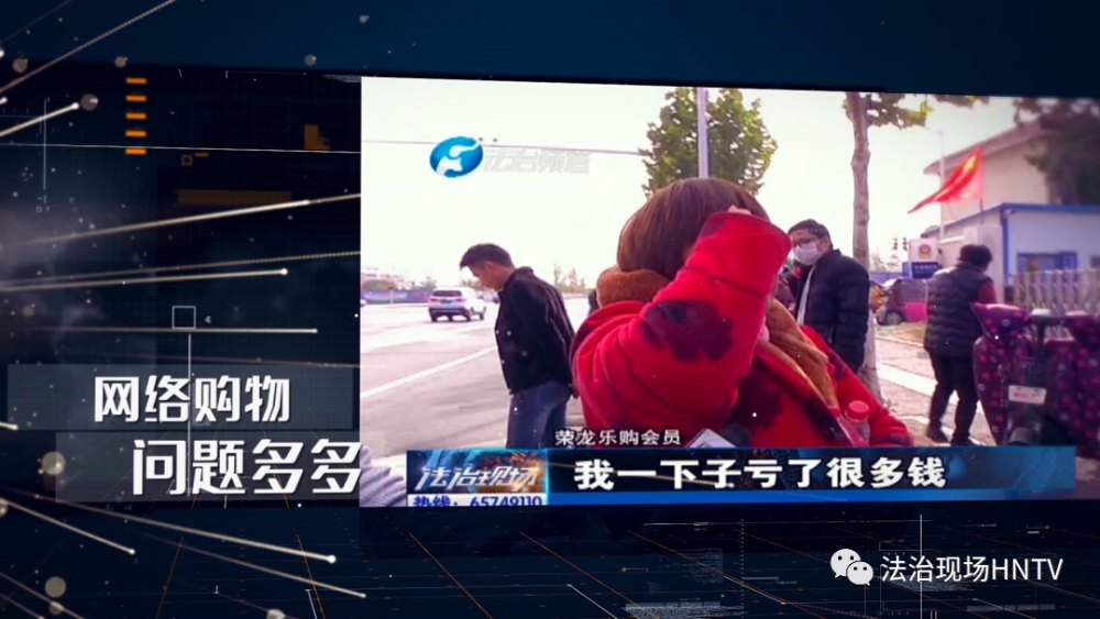 2021年315河南广播电视台法治频道安全消费直通车线索征集正式启动