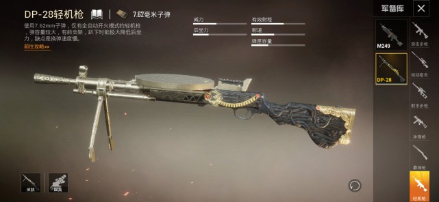 吃鸡首款dp28升级枪皮值得入手吗两个原因值得考虑