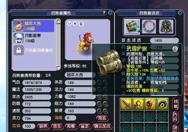 梦幻西游 抓鬼收益大测试 玩家一口气抓完600只鬼 计算出最终收益 腾讯新闻