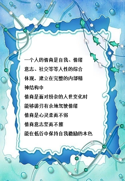 情商还是很重要的